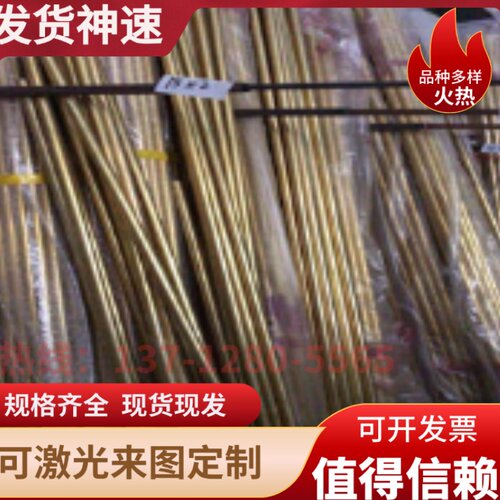 黄铜板H62H65H68H70H85H90H96黄铜棒板H59走心机高精棒 铁黄铜棒