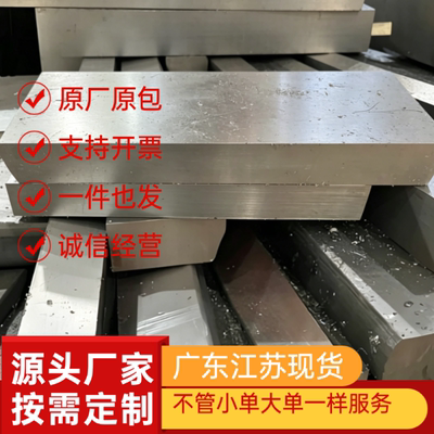 不锈钢薄板材SUS410L 409L 405 443 444 436 439 441不锈铁光圆棒