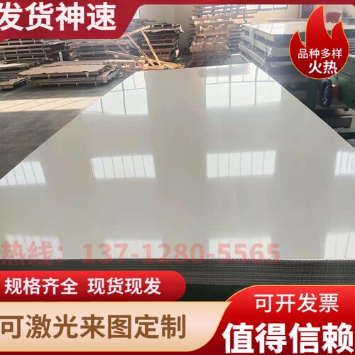 440C 430 420 420J2 410 441 443 409不锈钢板不锈铁薄板光板零切