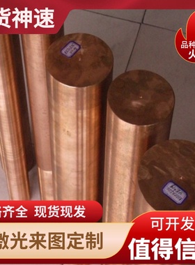 铜合金C3604C3600铅黄铜板材H62H65黄铜圆棒排料H59六角棒可零切