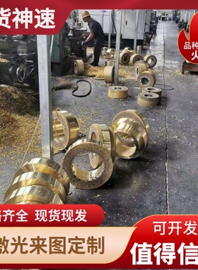 国标H96黄铜棒 黄铜板 黄铜六角棒 方棒 黄铜管 黄铜带 黄铜排