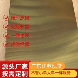HAl61-4-3-1.5 黄铜 CuZn40Al2 铜板 铜棒 C26000 铜套 铜排 铜带