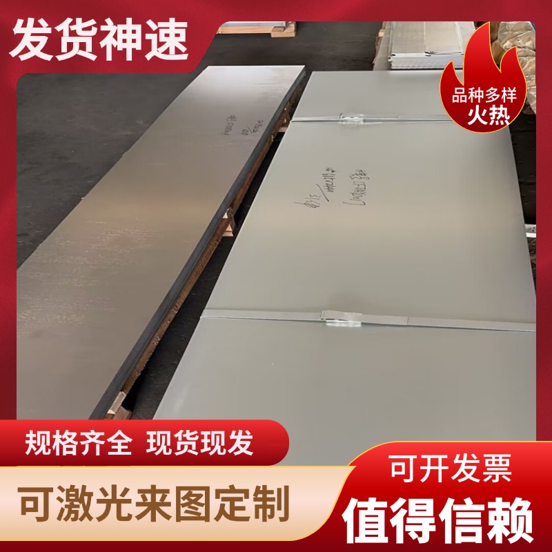 HC340/590DPD+Z双相钢热镀锌板9HS74轴承钢板UNS-S15500不锈钢材