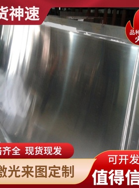 5083H112铝合金板ADC10铝棒ADC12Z铝卷5754-H112优质铝6061T4定制