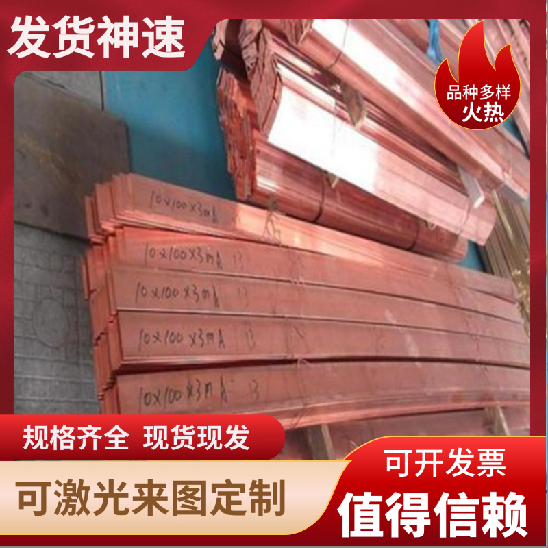 H68A H96黄铜C6712 C46400铜板H90 H70A铜棒GZ-CUSnNI G-CuSn10Zn