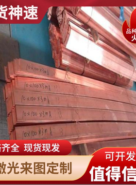 H68A H96黄铜C6712 C46400铜板H90 H70A铜棒GZ-CUSnNI G-CuSn10Zn