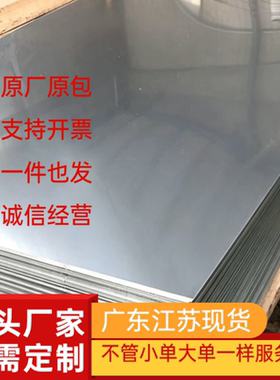 SUS410 420J1J2 430  416 441  443 409 436 444不锈钢铁板材薄板