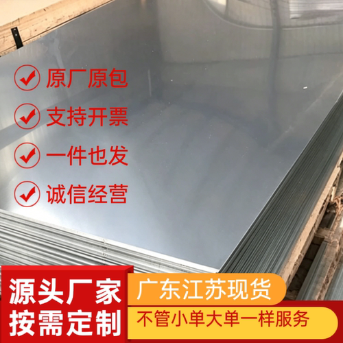 440C 430 420 420J2 410 441 443 409不锈钢板不锈铁薄板光板零切