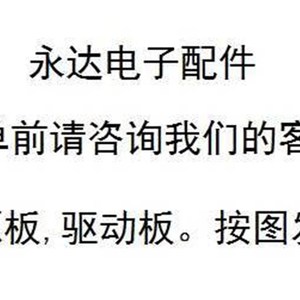 原装SONGREN松人R240主板驱动板 惠冠Q24 驱动板L JRY-F5DFHD-BV1