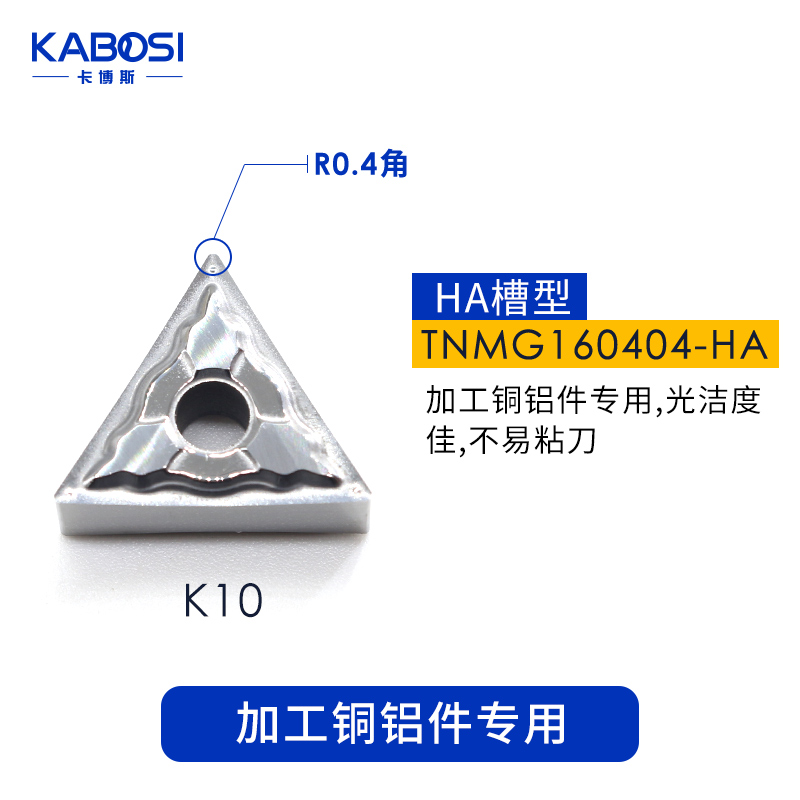数控刀片铸铁用三角外圆陶瓷车刀片刀粒TNMG16M0404/8车床刀具刀
