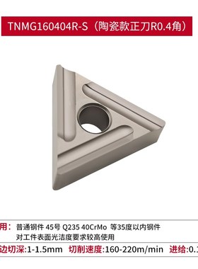 金属陶瓷三角形车刀片数控刀片v内孔外圆精车加工TNGG160402车床