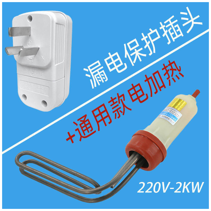 太阳能热水器电加热棒英格莱耐干烧拆玻璃管安装发热管220V电热管