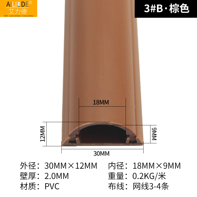 艾力德pvc弧形线槽地板半圆线槽工程桥架明线遮挡隐形木纹网线槽,珠宝/钻石/翡翠,翡翠裸石/蛋面,淘宝优惠券,粉丝福利购,淘宝优惠卷