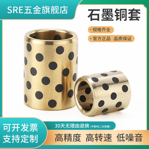 JDB内径85-200自润滑石墨铜套耐磨无油衬套滑动轴承镶嵌固体MBPZ