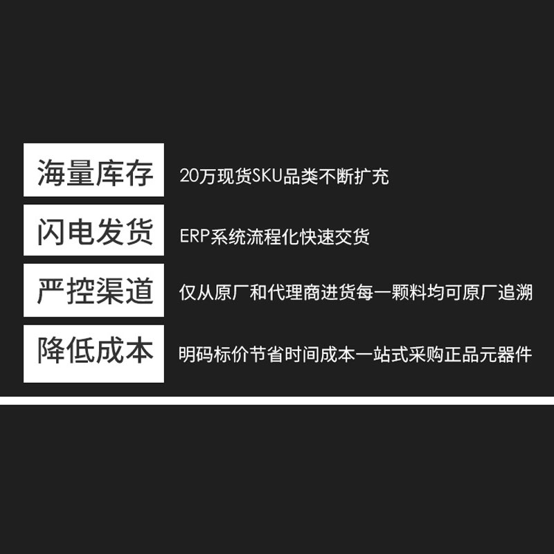 电子元器件一站式BOM表配单报价采购 芯片组件二三极管电阻容感IC
