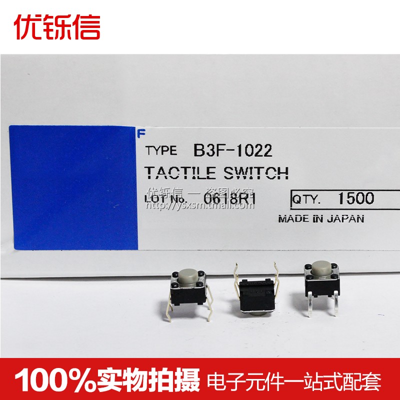 进口6*6*5微波炉微动轻触开关按键B3F-1022按钮6x6x5mm4脚(10个)