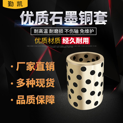 固体镶嵌石墨耐磨自润滑含油轴承JDB 90*100 105无油衬套石墨铜套