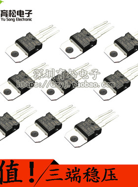 常用三极管包 L7805-L7824系列/L79系列/LM317T三端稳压包 共14种