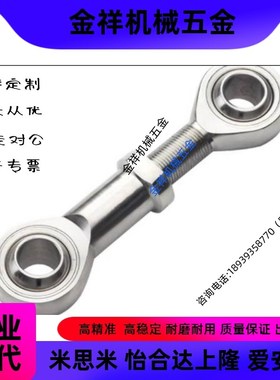 替代米思米关节轴承右旋型PHSOS3 4 5 6 8 10 12 14 16 18 20 22A