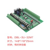 FX3U 32MT国产PLC工控板控制器4轴200K脉冲2轴100K输出PLC板