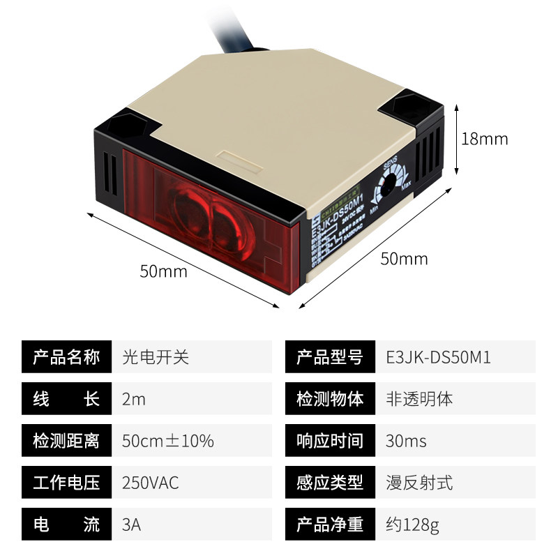 漫反射型光电开关E3JK-DS50M1方形红外线光电感测器直流DC24V五线,珠宝/钻石/翡翠,翡翠裸石/蛋面,淘宝优惠券,粉丝福利购,淘宝优惠卷