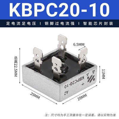 整流桥桥堆KBPC10A25A35A50A方桥正方形GBPCBRMB5010二极管单相桥