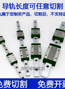 国产上银线轨直线导轨滑块滑轨MGN MGW 9C 12C 15C 9H12H15H9W12W
