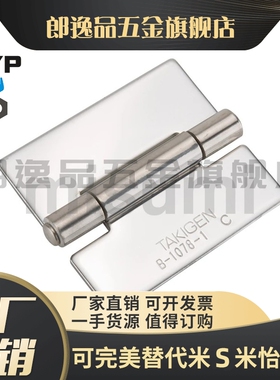 铰链 不锈钢平接合页 b-1078-1 b-1078-2 b-1078-3