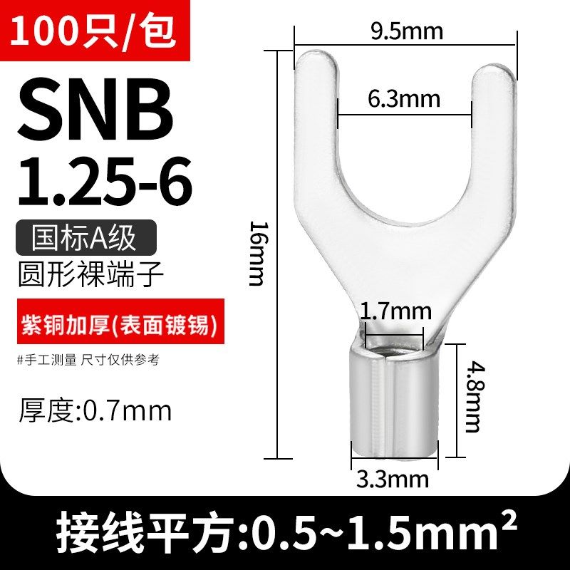 SNB叉型冷压端子铜线耳电工压线Y型接头U型鼻子0.5-6平方接线端子,珠宝/钻石/翡翠,翡翠裸石/蛋面,淘宝优惠券,粉丝福利购,淘宝优惠卷