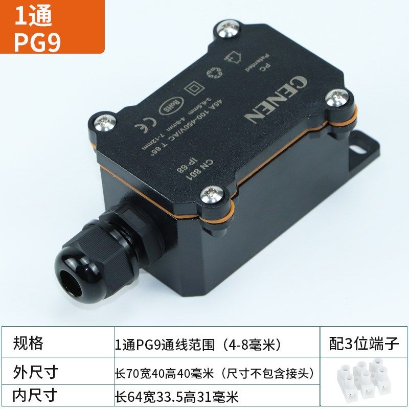 PC阻燃室户外防水接线盒塑料IP68路灯防水盒地埋带端子分线盒防雨,珠宝/钻石/翡翠,翡翠裸石/蛋面,淘宝优惠券,粉丝福利购,淘宝优惠卷