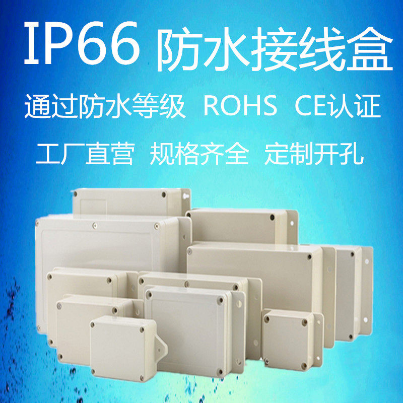 带耳户外防水接线盒塑料防水盒电源分线盒仪表监控安防外壳电气盒,珠宝/钻石/翡翠,翡翠裸石/蛋面,淘宝优惠券,粉丝福利购,淘宝优惠卷