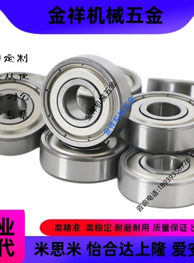 进口NMB/EZO不锈钢轴承S6700 S6701 S6702 S6703 S6704 S6705 ZZ