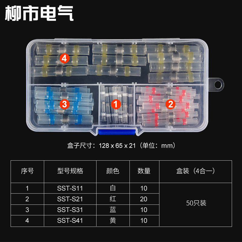 现货盒装SST系列免压焊锡环热缩管防水接线端子电线接头连接器对,珠宝/钻石/翡翠,翡翠裸石/蛋面,淘宝优惠券,粉丝福利购,淘宝优惠卷
