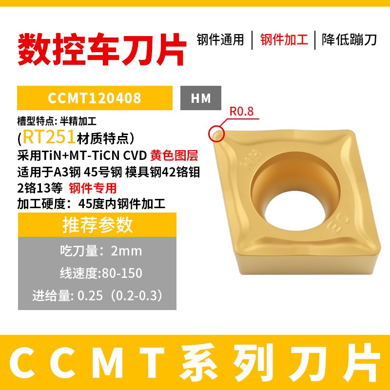 数控刀片菱形CCMT060204/09T304/308/120404O/08-HM 2015钢件