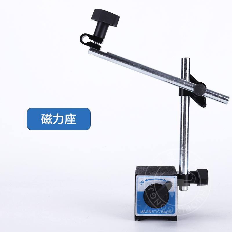上仪万向精磨磁力磁性表座一套 杠杆千分表百分表支架磁铁座CZ-6A