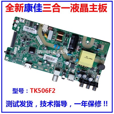 康佳D32C LED32F1000 LED32G3A0CE LED32E330C电视主板TK506F2