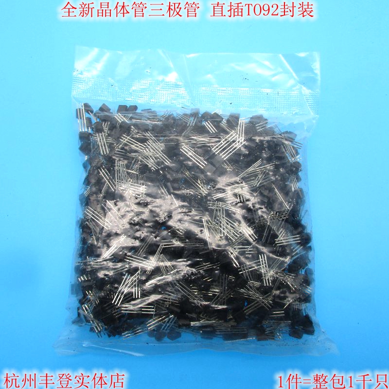 三极管S9012/S9013/S9014/S9015/S9018/S8050/S8550/SS8050直插92