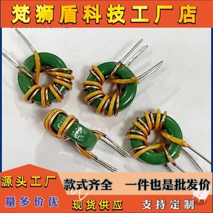 953 400uh共模磁环电感差模磁环953 0.5红黄线并绕纯铜线绕制插件