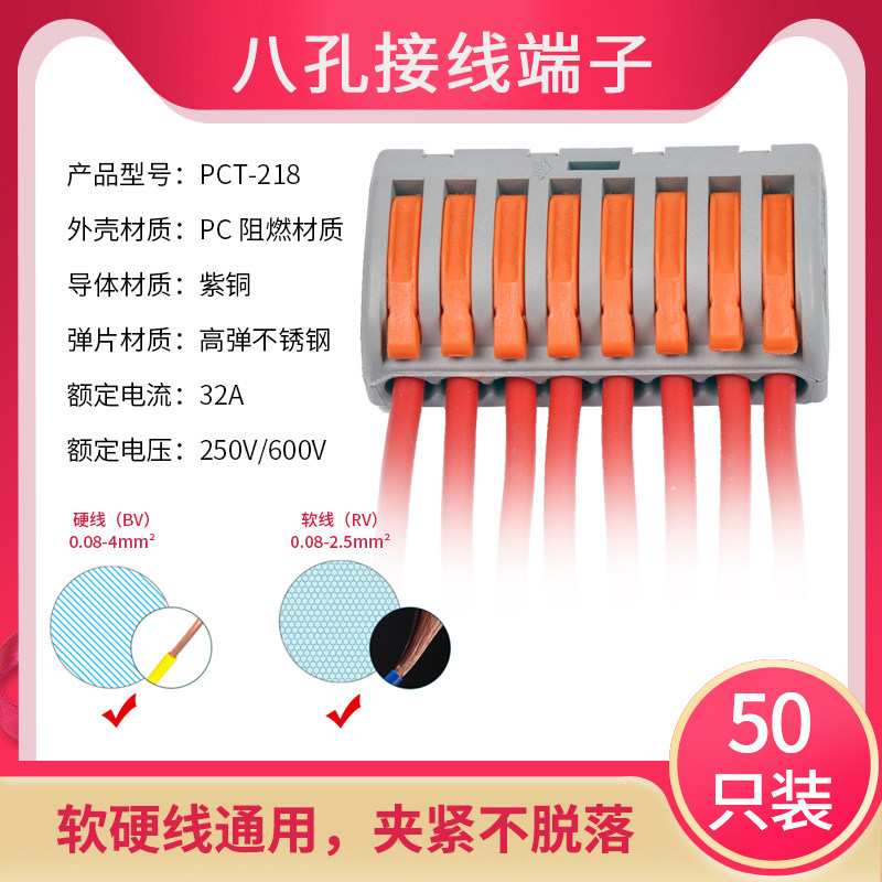 电线连接器 接线器快接头电工快速接线端子导线接线器PCT端子盒装,珠宝/钻石/翡翠,翡翠裸石/蛋面,淘宝优惠券,粉丝福利购,淘宝优惠卷