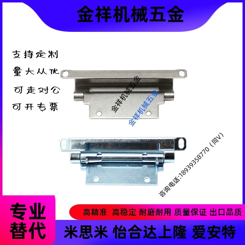 HFE98-17.5 20.5 23.4 不锈钢铰链可拆卸暗铰链工业配电箱合页