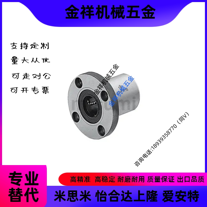 轴承SLHFRS/SLHFSS/SLHFCS3/4/5/6/8/10/12/13/16/20/25/30/G/H/L