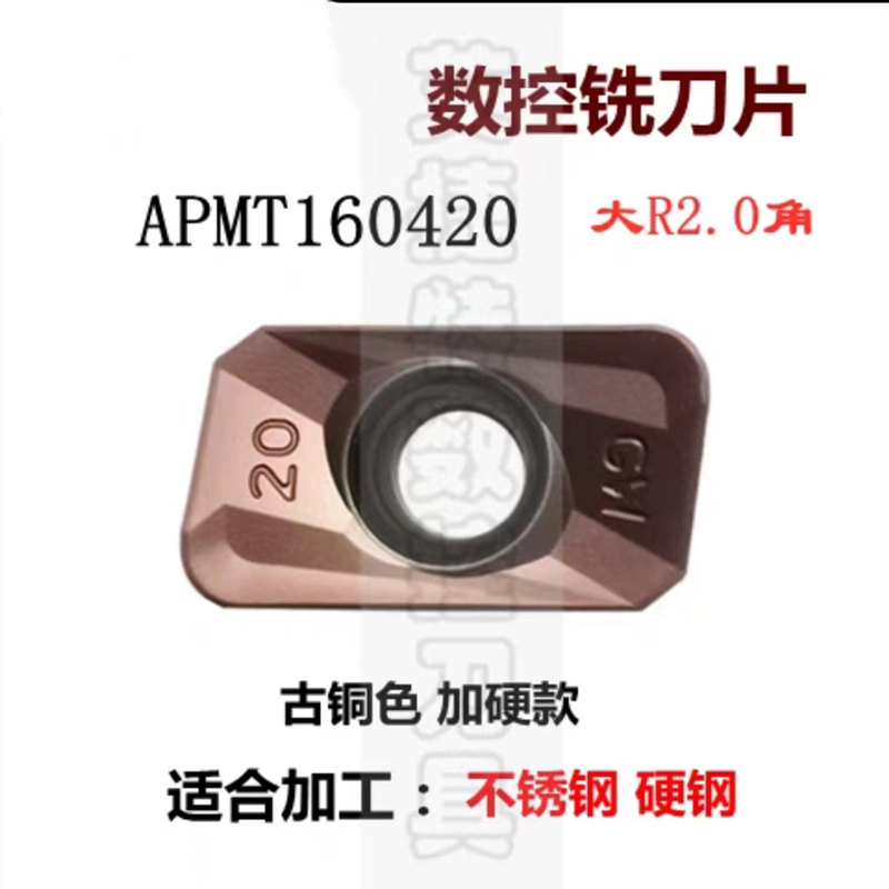 大R角圆弧b数控铣刀片不锈钢APMT113520 160420 160430七彩铣R2 R
