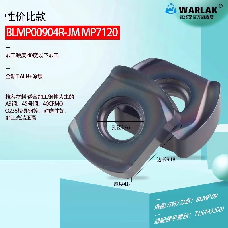 高硬快进给刀片BLMP0904R/BLMP0603R开粗数控铣刀粒TEBL.06锁牙头