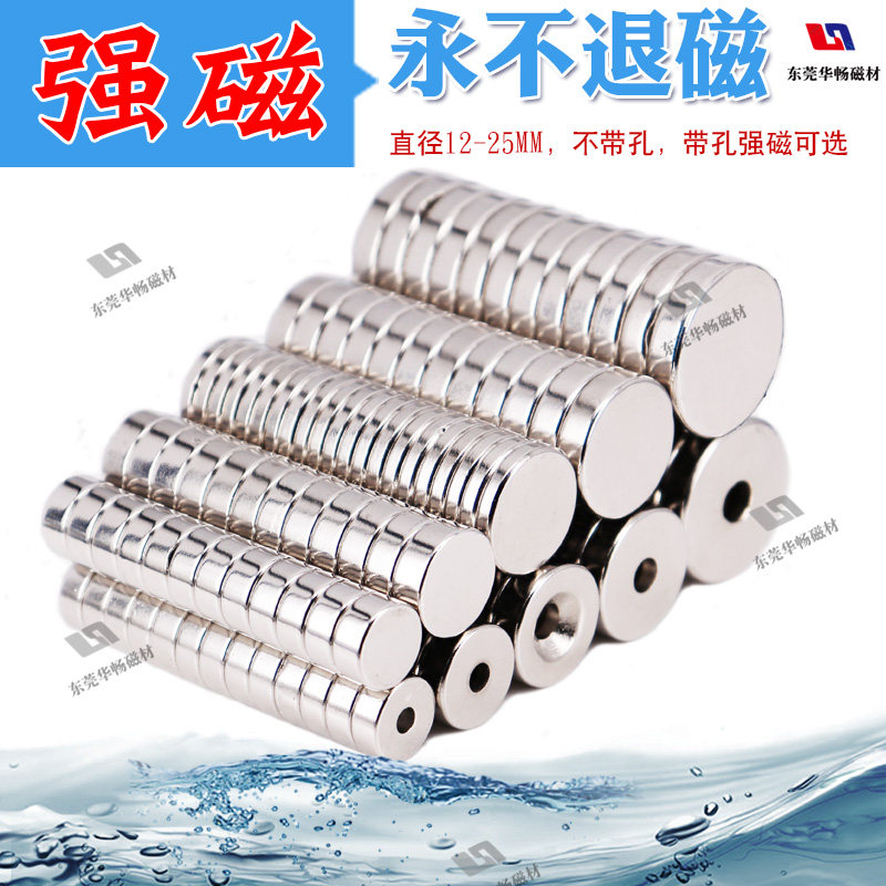 磁铁 强磁圆形磁铁沉孔打孔磁铁带孔吸铁石磁钢磁环12/15/20/25MM,搬运/仓储/物流设备,机械式停车设备（立体停车库）,淘宝优惠券,粉丝福利购,淘宝优惠卷