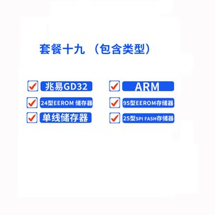 STM32脱机烧录器离线编程GD32MM32NRF5LPC8051FAVRN76HC32下载器