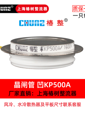 厂家KP可控硅软启动平板凸型KP200A500A1000A中频炉晶闸管大功率