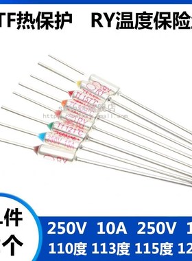 TF热保护RY-110度113度115度120度25H0V10A15A电饭煲锅温度保险丝