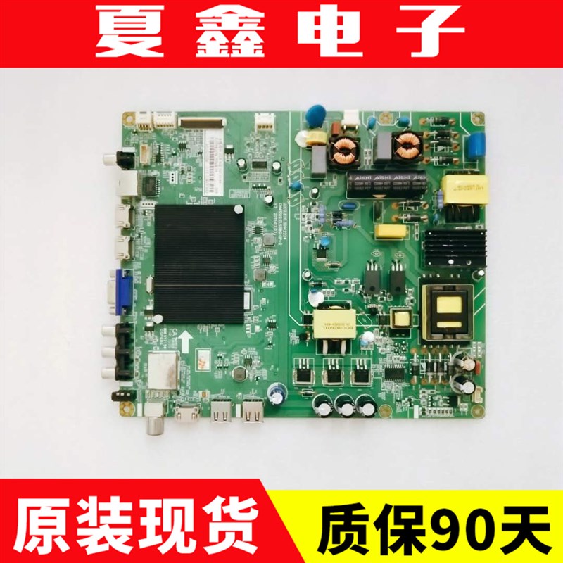 原装 长虹49U1 49U3Cn 49A1U 50U3C 50U1主板JUC7.820.00142224