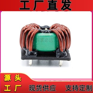 大电流共模电感250UH30A带底座插件磁环电感线圈大功率滤波电感