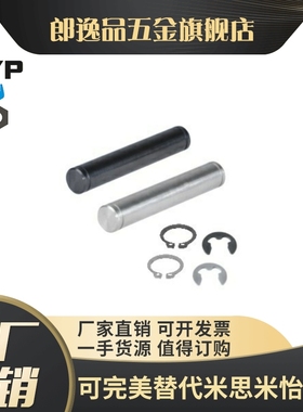 铰链销MHC01/02/06/21/22/23/24/25/31/41/42-D3/D4/D5/D6/D8/D10